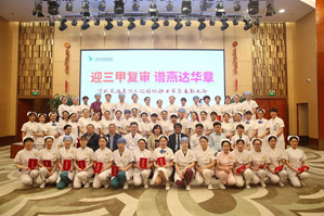 迎三甲復(fù)審?譜燕達(dá)華章！河北燕達(dá)醫(yī)院“慶祝5.12 國(guó)際護(hù)士節(jié)暨表彰大會(huì)”圓滿(mǎn)成功