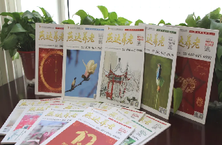 以筆墨記錄時(shí)代浪潮，用歲月溫暖養(yǎng)老初心——《燕達(dá)養(yǎng)老》雜志與長者共繪幸福圖景